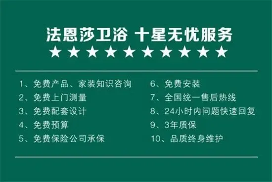 法恩莎卫浴 吉安开业 意大利设计品牌 十星服务