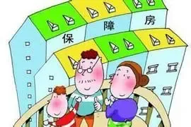 常住人口纳入保障保障房连租5年后可购买