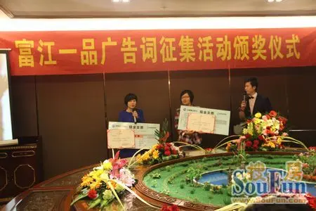 富江一品