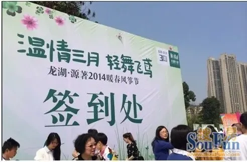风筝节签到现场
