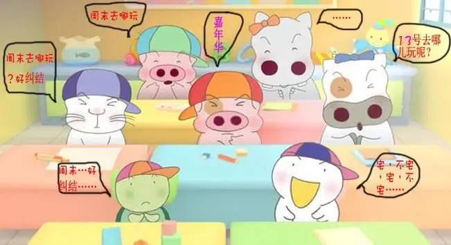 麦兜邀你去春游413万科缤纷四季春游嘉年华约定你