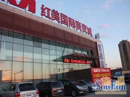 红美国际商贸城雄踞河东新城500亩醇熟流金旺地,斥40亿巨资打造108