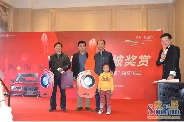 保利地产兑现承诺两名业主获赠宝马车