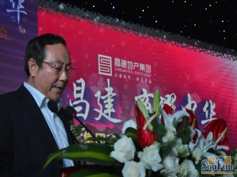 河南昌建地产集团董事长赵建生致欢迎词