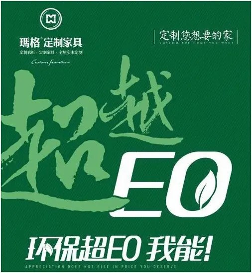 傢俱將在5月1日起開始採用大亞人造板集團提供的超e0板材,環保標準