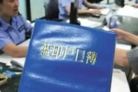 天津"蓝印房"成交火热 蓝印区域土地遇冷