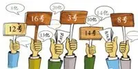 300城土地持续分化 宅地成交TOP10北京占5宗