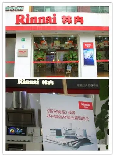林内热水器 新品体验会