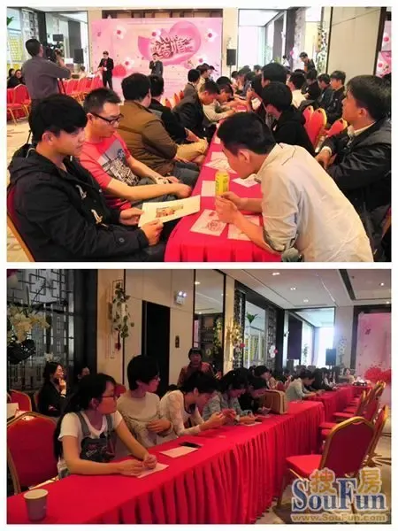 高端相亲会