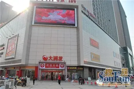 地址:合肥政务区南二环路3818号万达广场 距离【合肥铜冠花园】