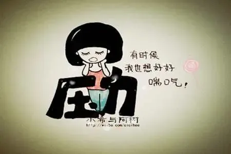 天气太热太烦躁,这么多压力整日烦扰着你,感觉最近心好累,怎么办?