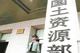 国土部明令禁止以土地换项目 今年9月1日起实施