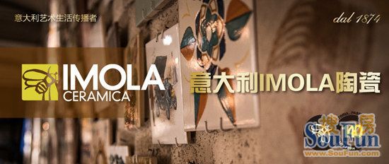 意大利IMOLA陶瓷：揭秘2014陶瓷流行风向标