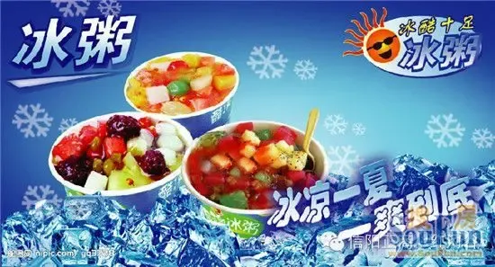 正商红河谷冰临盛夏冰粥风铃diy酷炫来袭
