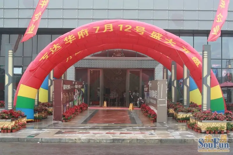 南通万达华府7月12日盛大开盘 全城争抢领创楼市传奇