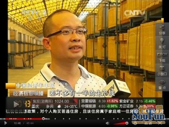 央视财经频道 新明珠集团副总裁