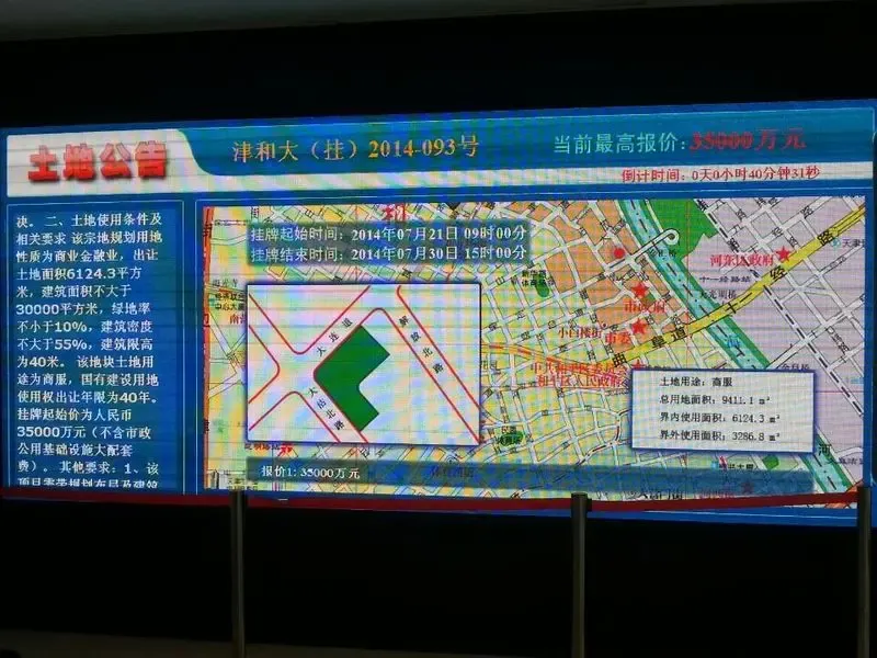 天津农商行3.5亿拿和平区商地 或设银行总部