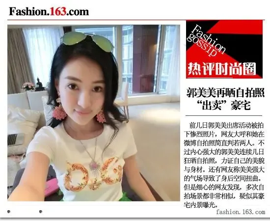 郭美美北京豪宅每平6万 与著名影星做邻居