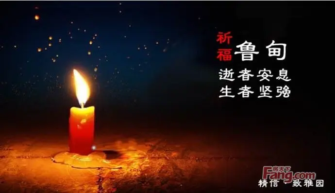 精信·致雅園為災區祈福 惟願平安