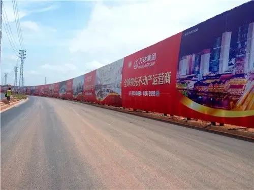 南宁万达茂项目围挡