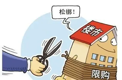 南昌全部区域取消住房限购 专家评:影响尚不明显