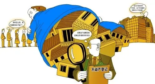 社科院专家：不动产登记不会引“降价潮”