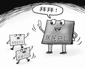 财经评论:土地附加值升高 城镇户口受冷落
