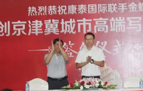 金螳螂携手康泰国际 国际形象即将全面升级_房产资讯-保定房天下