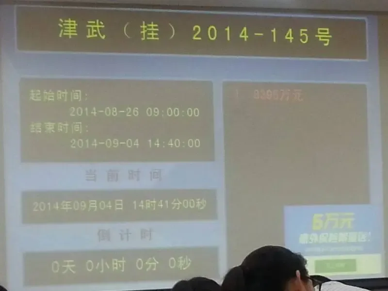 天津雍鑫建设集团全底价共3.5亿入手武清区3宗地