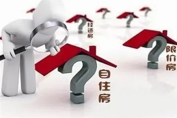 北京自住房摇号弃选拟限3次 第4次将受限