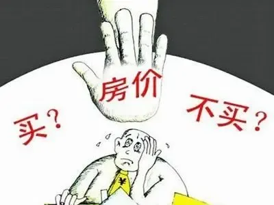 房价下行小心房屋质量 8大技巧收房防上当