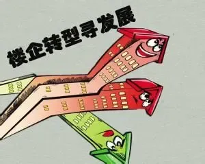 房地产白银时代到来 多元发展助房企转型