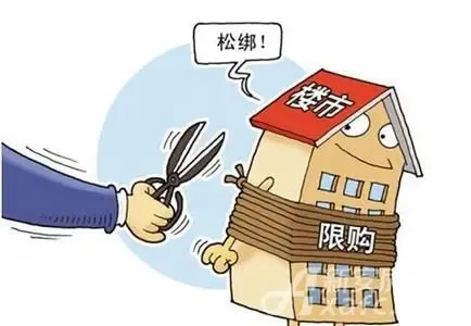 松绑限购作用小 无锡上调公积金贷款额度
