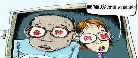 北京自住房质量问题频现 专家：品质一样谁还买商品房