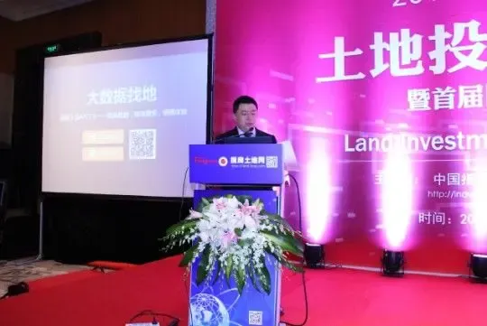 葛海峰：借移动互联让找地变得更加轻松
