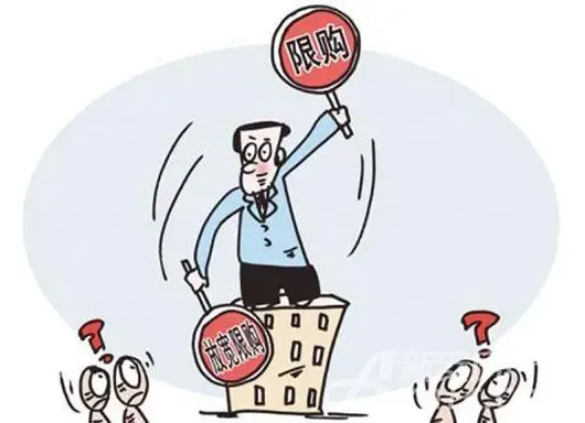 北京市住建委：限购仍将继续执行 年内不会放松