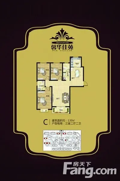 馨华佳苑39套精品特价房优惠300元/㎡限时抢购