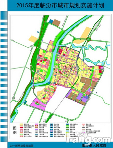 临汾城南规划图图片