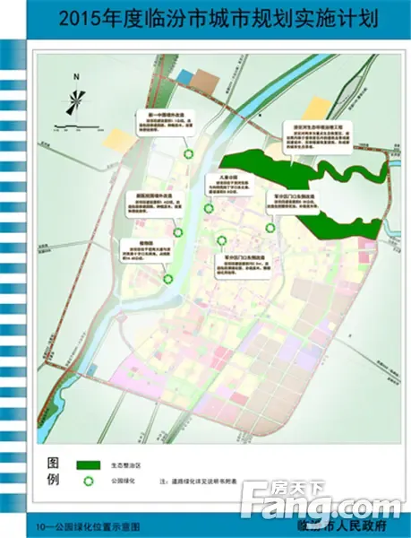 2015年度临汾市城市规划实施计划