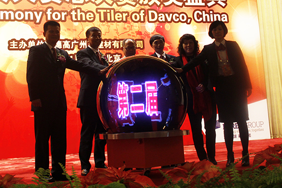2015第二届中国“德高好师傅”贴砖大赛启动仪式