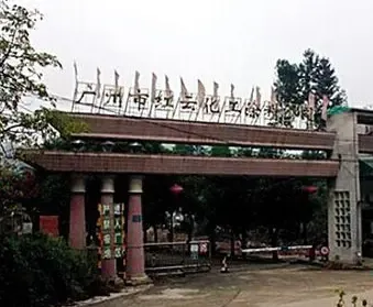 广州总价地王底价成交 越秀地产64亿夺地