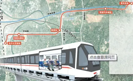 长沙磁悬浮项目启动 沿线土地已全部交地
