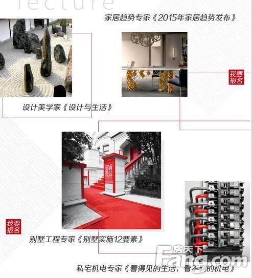 2015北京国际别墅设计展