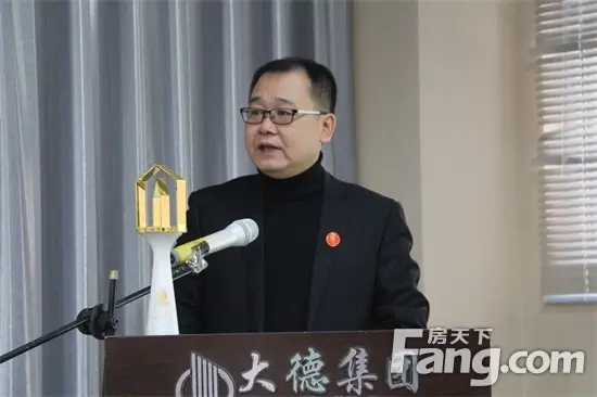 大德集团常务副总裁,大德地产总经理葛立群发表讲话
