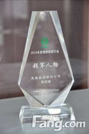 美巢集团荣获2014年度预拌砂浆行业众多品牌等多项荣誉称号