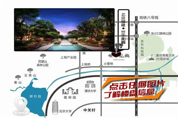 北京城建世华龙樾
