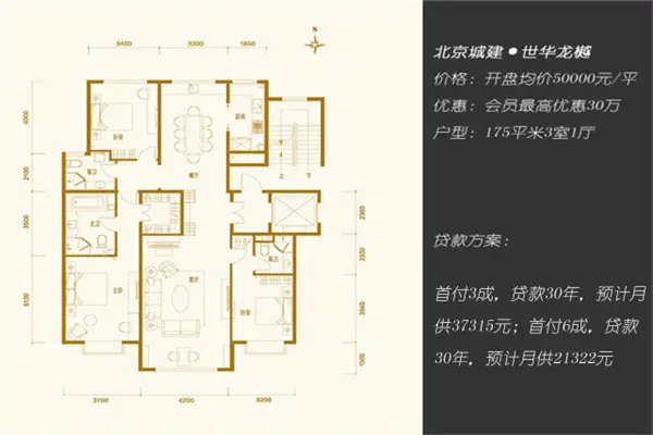 北京城建世华龙樾