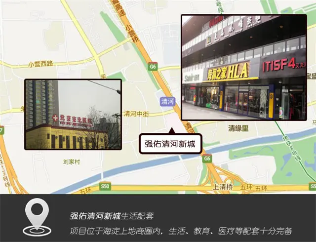 强佑清河新城 