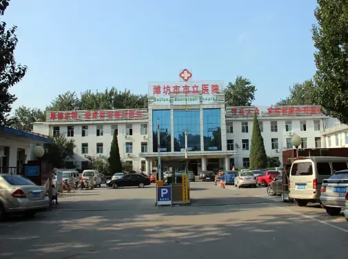 潍坊市立肛肠医院