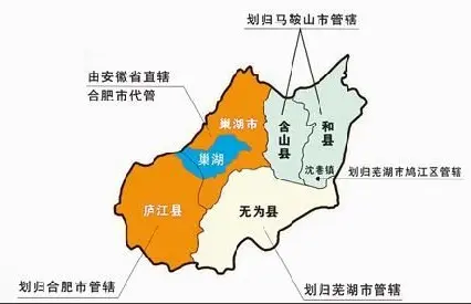 巢湖市 区域调整